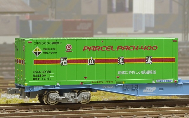 31fコンテナ U54A-30000番台タイプ 福山通運 PARCEL PACK-400　2026年1月発売予定　品番：C-4618　鉄道模型　朗堂