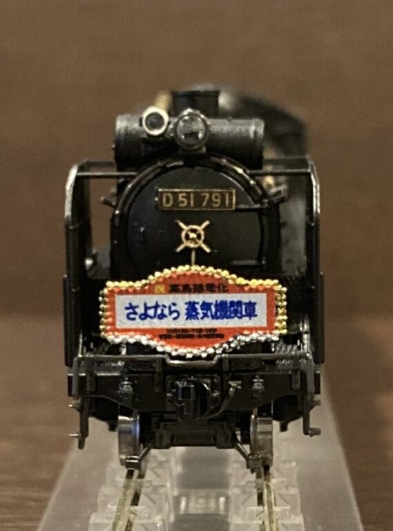 KATO京都駅店 D51791 D51 791 新鶴見機関区 KATO京都駅店 Nゲージ鉄道模型