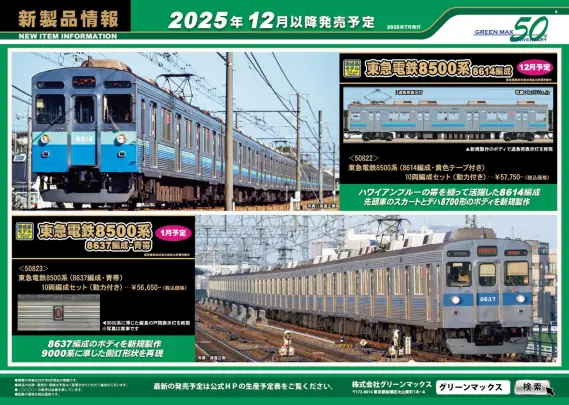 GREEN MAX E653系　緑+オレンジ　11両セット GREEN MAX E653系 緑+オレンジ 11両セット JR東日本E653系の製品