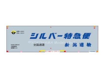 朗堂 新製品情報 2025年10月・2026年1月発売 ・C-4626 31fコンテナ U53A-38000番台タイプ シルバー特急便 3,190円 ・C-2853 20fコンテナ 30A形式 JRコンテナ(ブルー) 2,200円 ・C-4618 31fコンテナ U54A-30000番台タイプ 福山通運 PARCEL PACK-400 3,190円 Nゲージ 鉄道模型