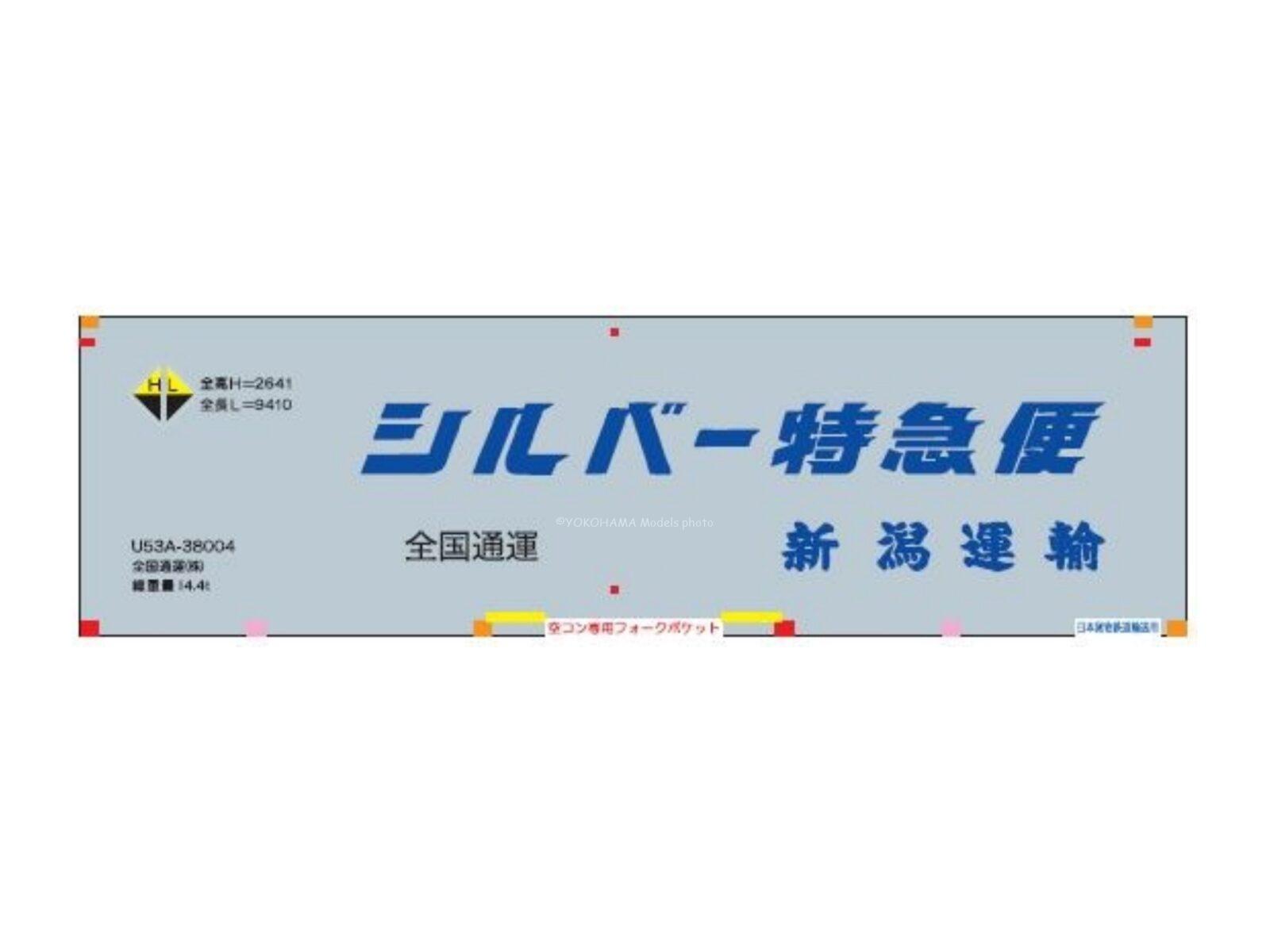 朗堂 新製品情報 2025年10月・2026年1月発売 ･C-4626 31fコンテナ U53A-38000番台タイプ シルバー特急便 3,190円 ･C-2853 20fコンテナ 30A形式 JRコンテナ（ブルー） 2,200円 ･C-4618 31fコンテナ U54A-30000番台タイプ 福山通運 PARCEL PACK-400 3,190円 Nゲージ 鉄道模型