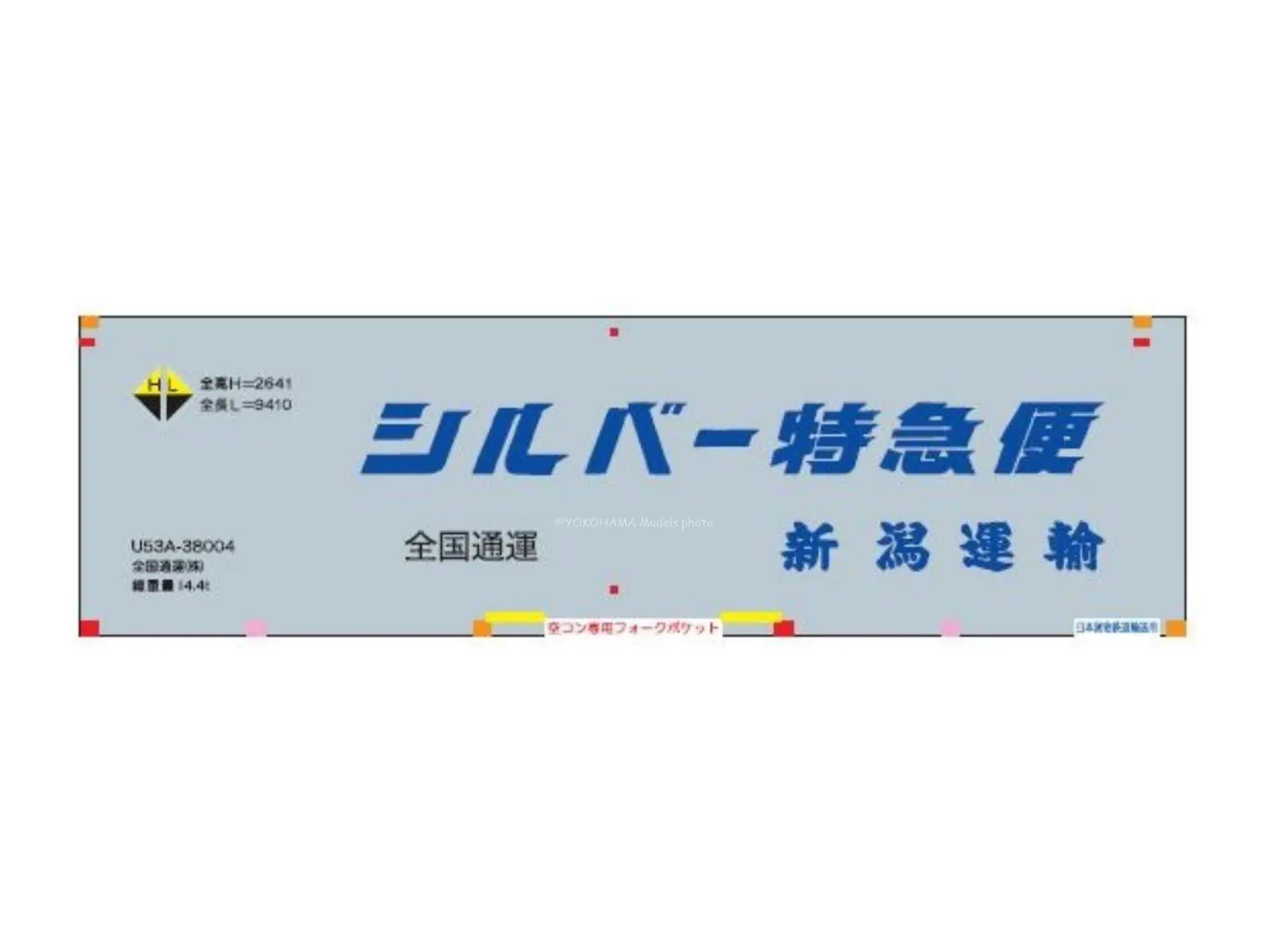 24系25-100形特急寝台客車増結セット 品番：98803 鉄道模型