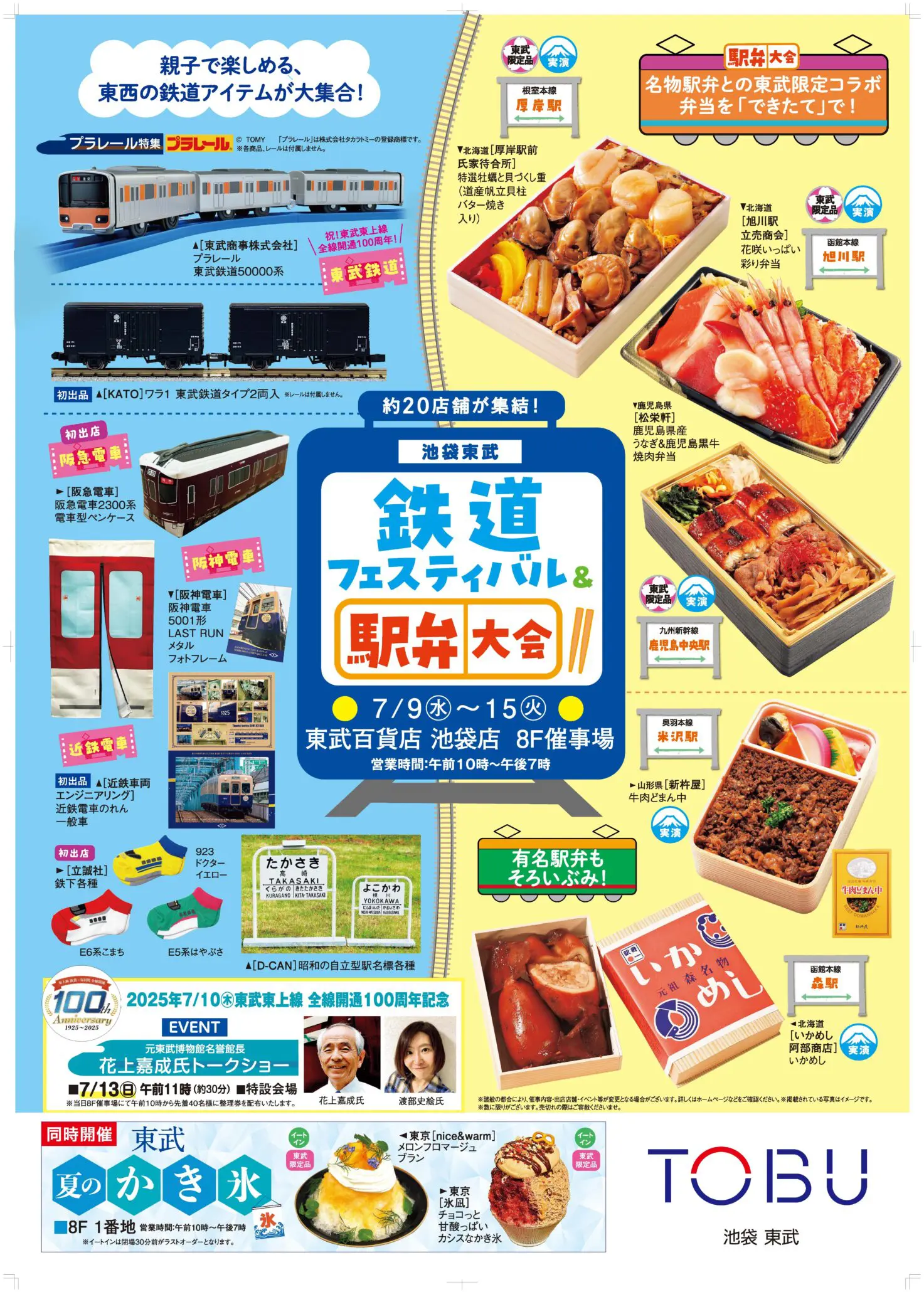 池袋東武 鉄道フェスティバル会場 限定 KATO 未開封 ワラ1タイプ 2両S 東武百貨店 鉄道フェスティバル会場 限定 KATO 未開封 ワラ1