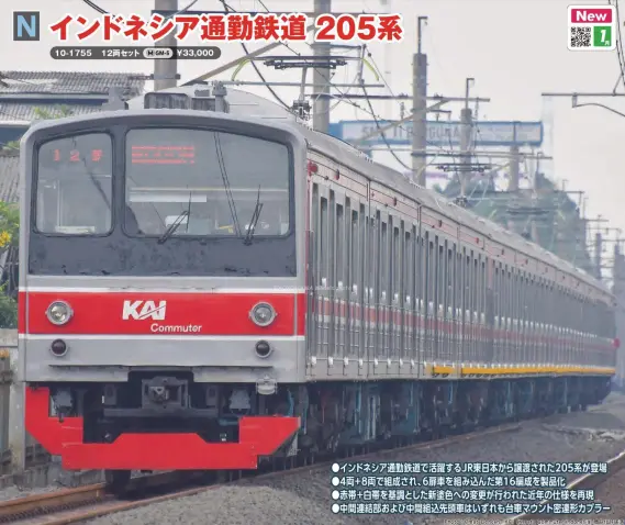 最終価格 鉄道模型 205系 151系などセット 最終価格 鉄道模型 205系 151系などセット