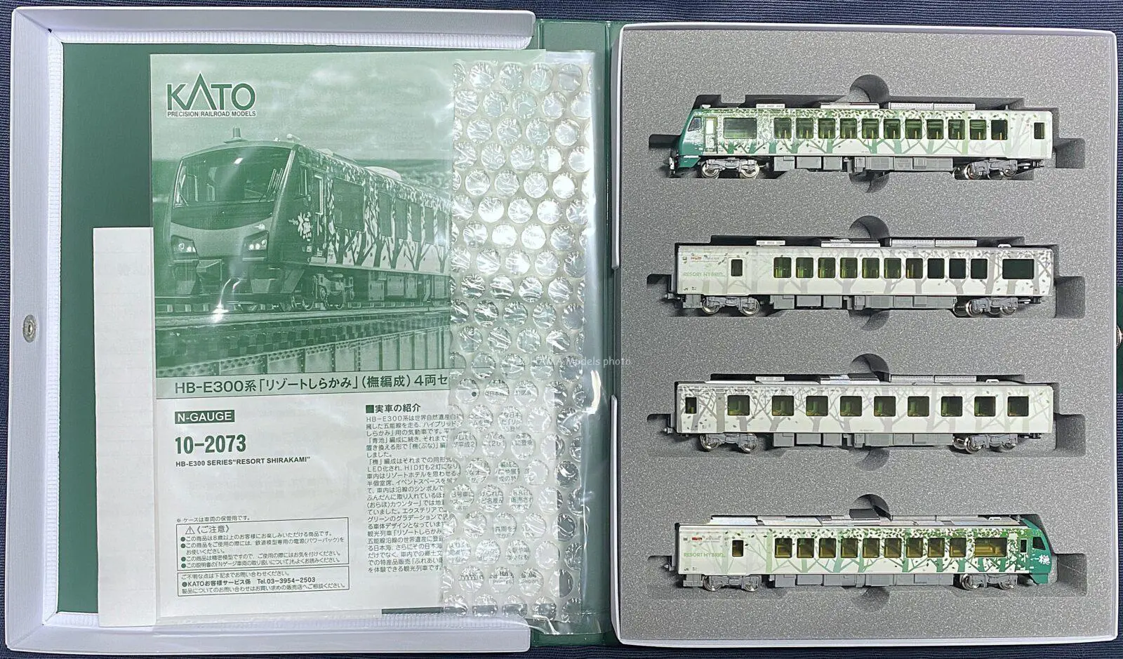Nゲージレア　リゾートしらかみ橅編成　室内灯付き HB-E300系「リゾートしらかみ」（橅編成）4両セット 品番：10