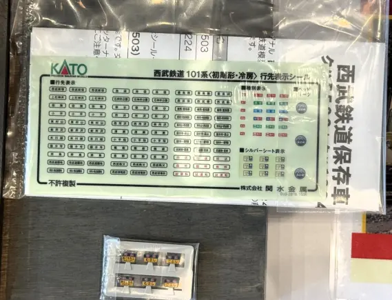西武鉄道保存車 クハ5503+クハ1224 2両セット 品番：10-967 鉄道模型