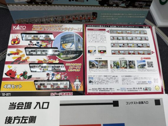 ホビーセンターカトー 10-971 205系3100番台タイプ 仙石線「マンガッタンライナーI」4両セット KATO Nゲージ 鉄道模型