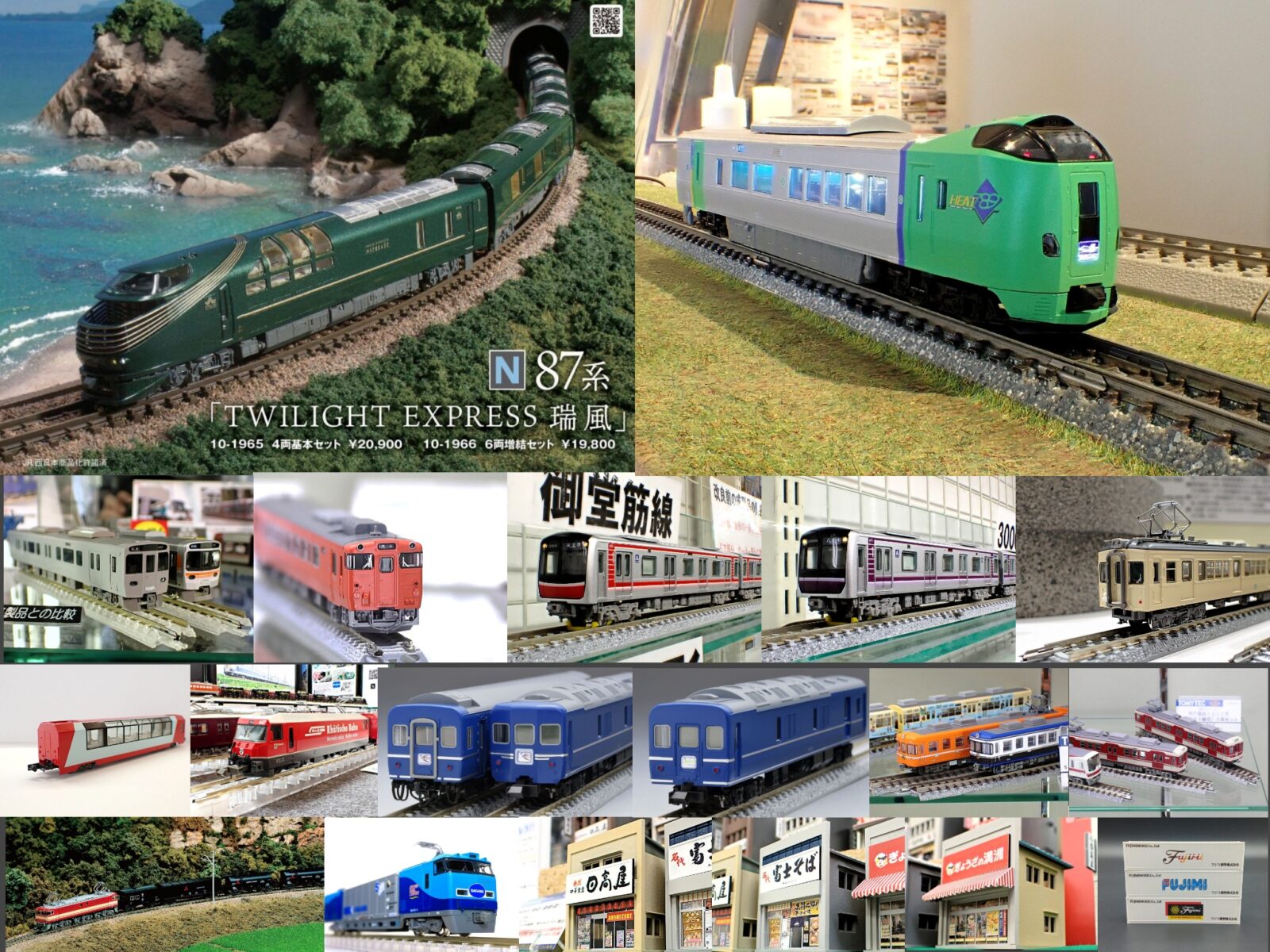 週刊鉄道模型 2025年8月25日～8月31日 鉄道模型 発売日情報（リリースニュース）Nゲージ 鉄道模型 鉄道コレクション