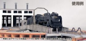 (HO)ターンテーブル拡張線路キット（直線）　2025年12月発売予定　品番：28-353　鉄道模型　ホビーセンターカトー(HCK)