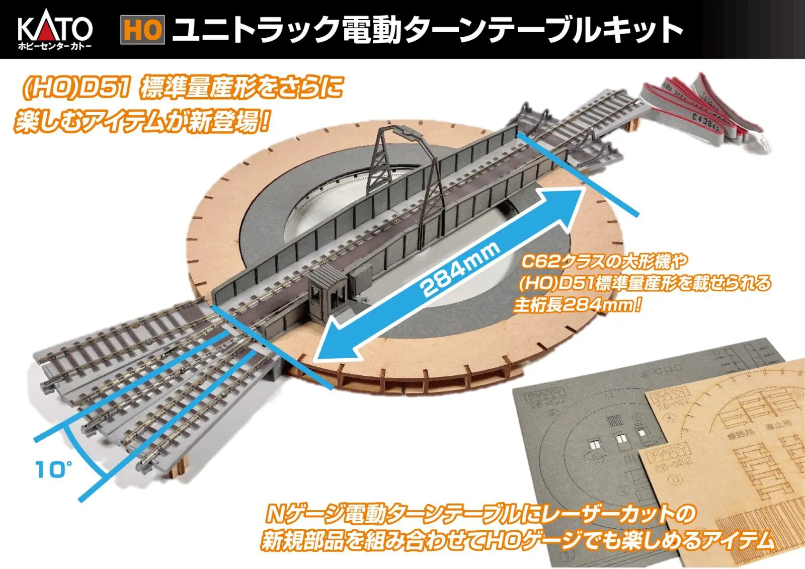 【ホビーセンターカトー】2025年12月・2026年2月発売予定、2025年12月～2026年1月(Assyパーツ)発売予定 　（2025年8月1日発表）