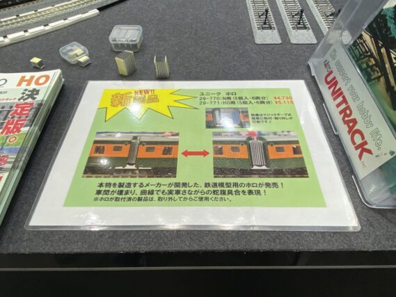 ﾎﾋﾞｰｾﾝﾀｰｶﾄｰ 29-771 ユニーク　ホロ HO用(5個入・6両分) ホビーセンターカトー Nゲージ 鉄道模型
