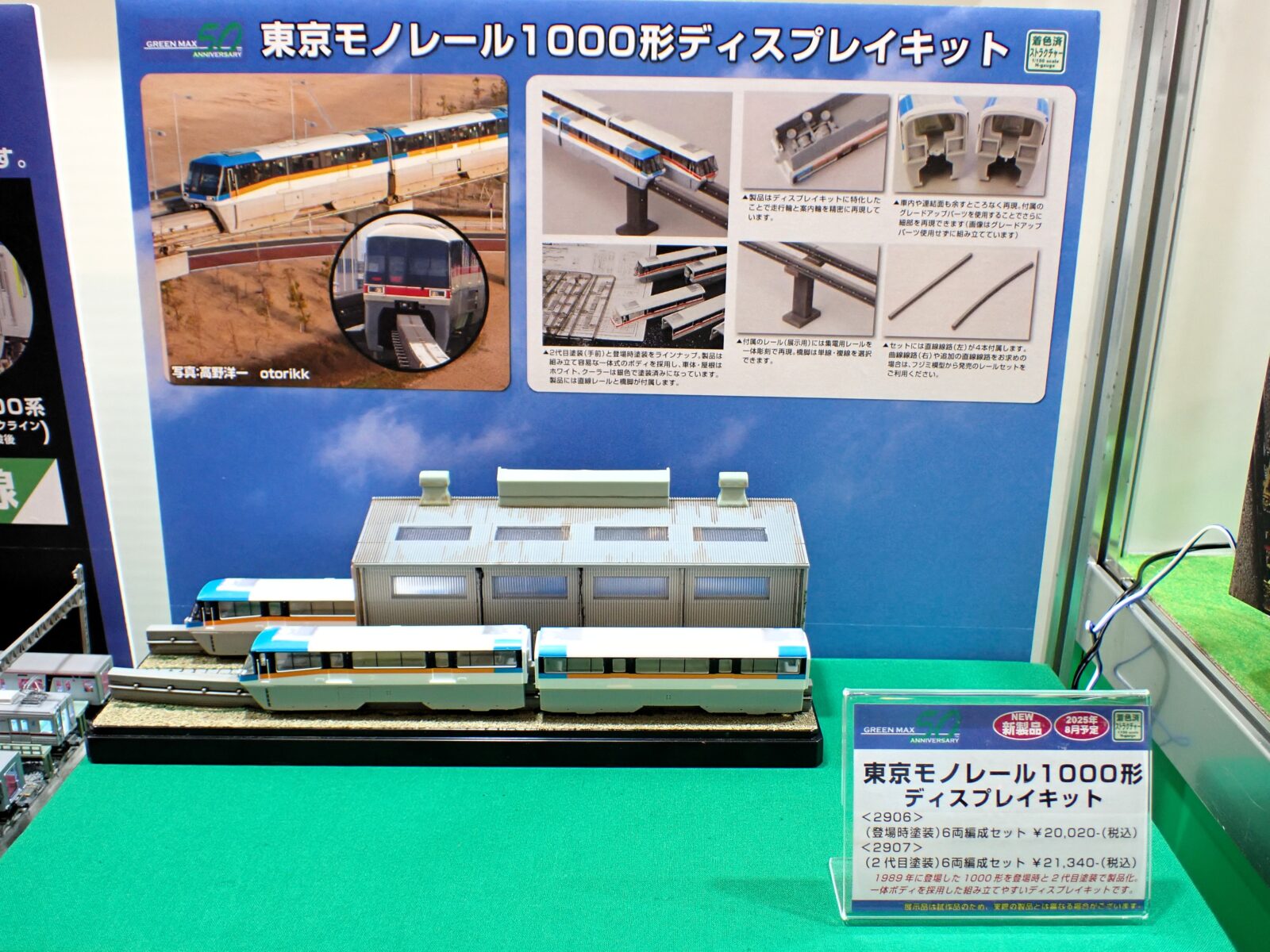 旅*人様 ポポンデッタ 東京メトロ銀座線1000系 特別仕様車 6両セット 東京メトロ銀座線1000系特別仕様車改良版6両セット 品番:6012a