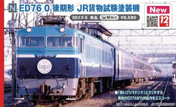 KATO 小加工新品EF65-505号機付属品トップクリアコート小ウェザリング KATO 小加工新品EF65-505号機付属品トップクリアコート小