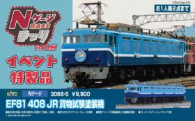 EF81 408 JR貨物試験塗装機　品番：3066-S　鉄道模型　KATO(カトー)