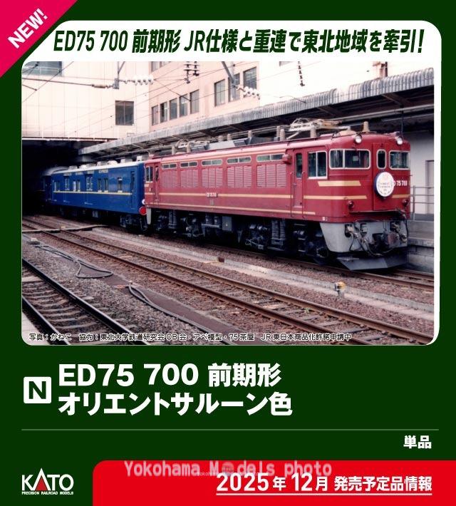TOMIX KATO NOCH 等 ジオラマ用品 大量 まとめ売り 32点 リリース情報】TOMIX・ジオコレ 2025年8月発売日速報 TOMYTEC