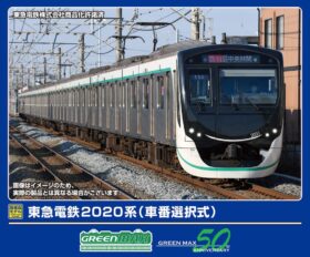 東急電鉄2020系（車番選択式）基本4両編成セット（動力付き