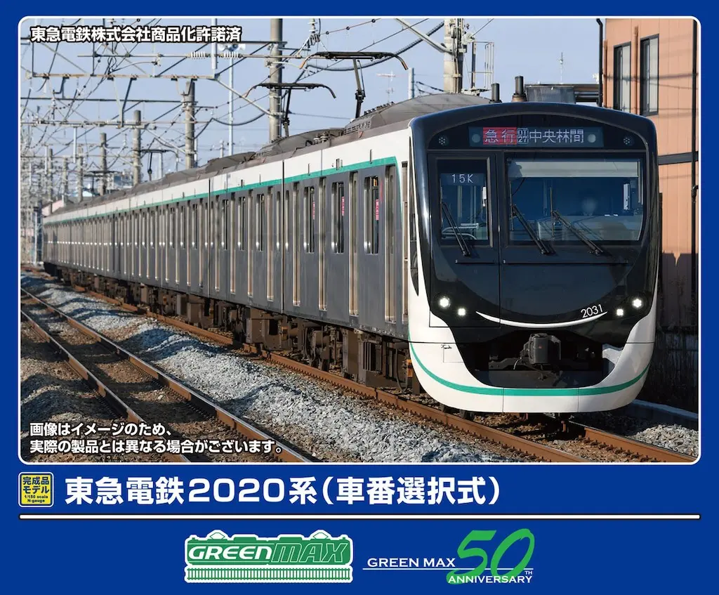 GREENMAX 31772 東武10030型リニューアル車（東上線・11032編成）基本4両編成セット（動力付き）鉄道模型