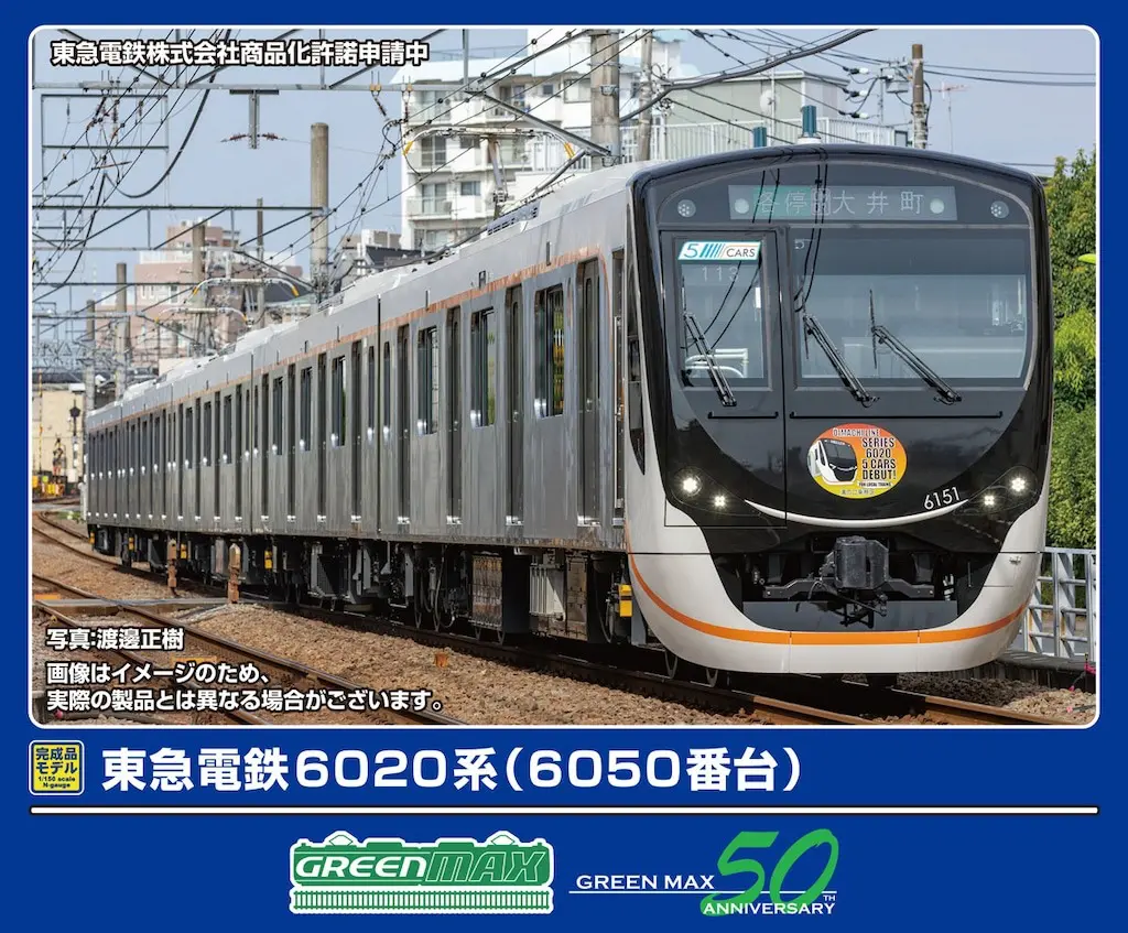 東急電鉄6020系（6050番台）5両編成セット 32127 GREENMAX(グリーン