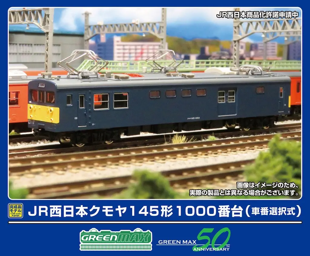 愛称板　鉄道プレート　しらはま きのくに 急行B寝台 夜行鈍行「はやたま」 8両セット 2025年9月発売予定 品番：10