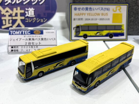ジオコレ 335474 ザ・バスコレクション ジェイアール東海バス黄色いバス ２台セット ジオコレ Nゲージ 鉄道模型