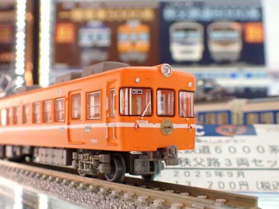 ジオコレ 335757 鉄道コレクション 一畑電車5000系5009編成(オレンジカラー) 2両セットB ジオコレ Nゲージ 鉄道模型