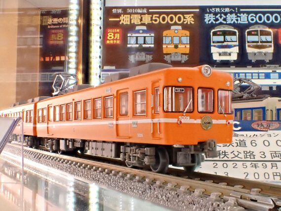 ジオコレ 335757 鉄道コレクション 一畑電車5000系5009編成(オレンジカラー) 2両セットB ジオコレ Nゲージ 鉄道模型