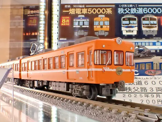 富士急行 一畑電車 鉄道コレクションセット 鉄道コレクション | ジオコレ | トミーテック