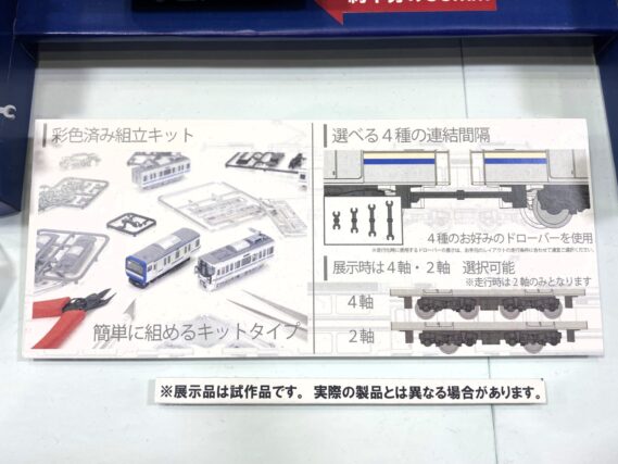 ジオコレ 337218 鉄コレポケット 第1弾 東西JR快速電車編 ジオコレ Nゲージ 鉄道模型
