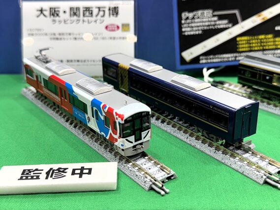 GREENMAX 50799 京阪3000系（大阪・関西万博ラッピングトレイン）8両編成セット グリーンマックス Nゲージ 鉄道模型