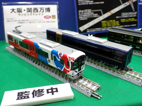 GREENMAX 50799 京阪3000系（大阪・関西万博ラッピングトレイン）8両編成セット グリーンマックス Nゲージ 鉄道模型