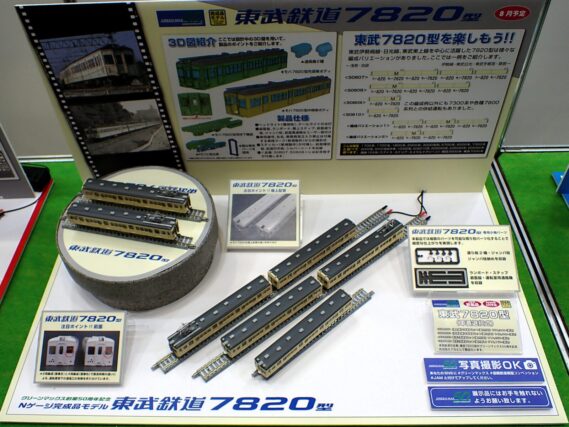 GREENMAX 50807 東武7820型（東上線・車番選択式）8両編成セット 50808 東武7820型（伊勢崎線・車番選択式）6両編成セット 50809 東武7820型（車番選択式）基本2両編成セット 50810 東武7820型（車番選択式）増結2両編成セット グリーンマックス Nゲージ 鉄道模型