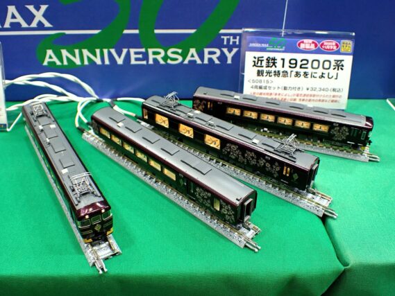 GREENMAX 50815 近鉄19200系 観光特急「あをによし」 4両編成セット グリーンマックス Nゲージ 鉄道模型