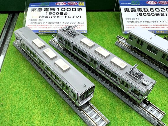 GREENMAX 50818 東急電鉄1000系1500番台（いけたまハッピートレイン）3両編成セット グリーンマックス Nゲージ 鉄道模型