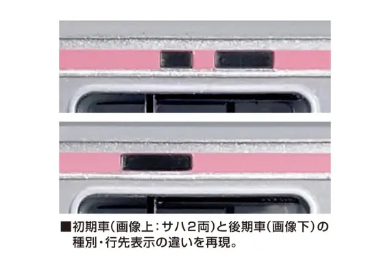 東急電鉄5000系（東横線・5118編成）8両編成セット（動力付き） 2026年
