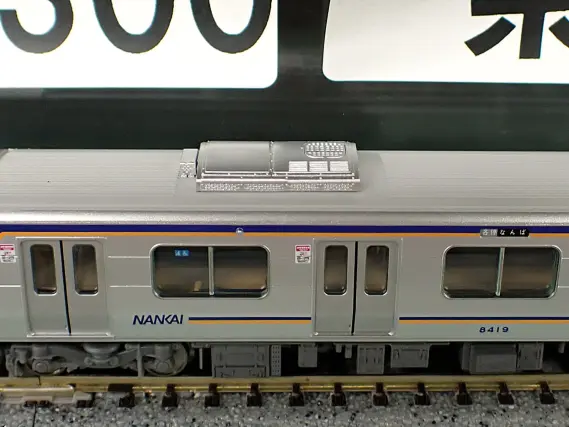 南海8300系南海線 8両セット 品番：6103 鉄道模型 ポポンデッタ