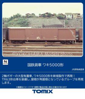 国鉄貨車 ワキ5000形 2026年2月発売予定 品番:8759 鉄道模型 TOMIX(トミックス)