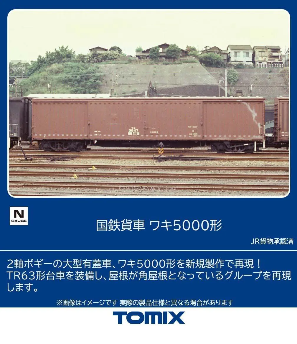 鉄道模型 国鉄DD14 3 茶色 除雪機関車 鉄道模型 国鉄DD14 3 茶色 除雪機関車