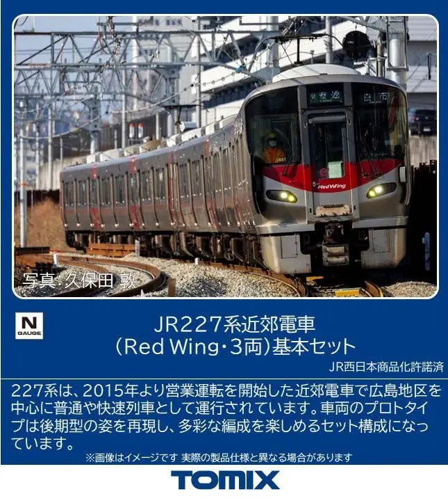 東急電鉄 田園都市線 5000系 4両基本セット 2025年11月発売予定