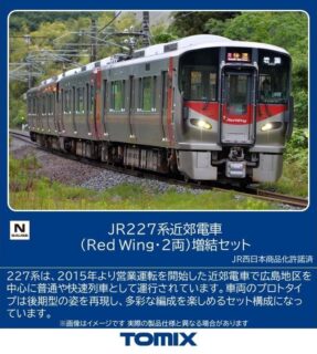 イベント | NGaugeJP - 横濱模型 | 鉄道模型Nゲージ情報サイト