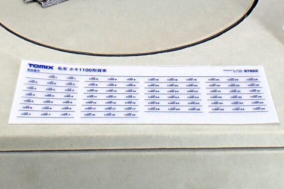 TOMIX 97602 私有 ホキ1100形貨車セット トミックス Nゲージ 鉄道模型