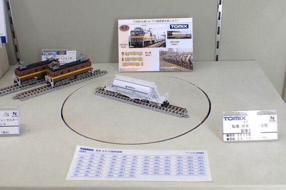 TOMIX 97602 私有 ホキ1100形貨車セット トミックス Nゲージ 鉄道模型