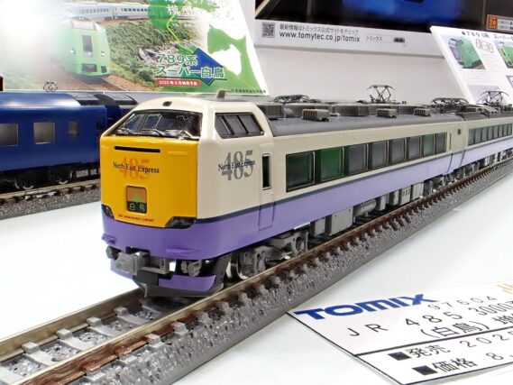TOMIX 97603 JR 485-3000系特急電車（白鳥）基本セット トミックス Nゲージ 鉄道模型