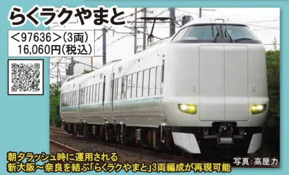 最終価格！鉄道模型 トミックス 線路 大量 まとめ売り 2025年最新】Yahoo!オークション -tomix レール 大量の中古品