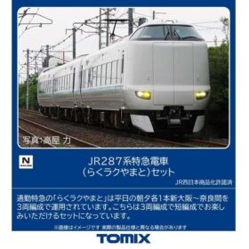 JR 287系特急電車（くろしお）基本セット 2026年2月発売予定