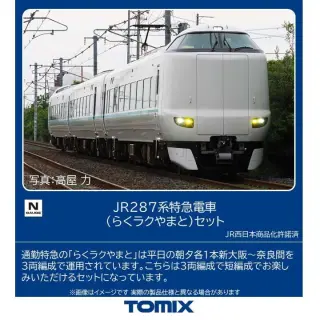 イベント | NGaugeJP - 横濱模型 | 鉄道模型Nゲージ情報サイト