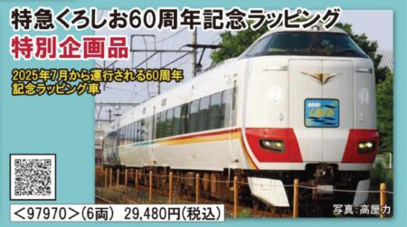 日本車両⭐️記念プレート 昭和41年 NO.2500 日本車輪 昭和41年 NO.2500 記念プレート（日本車輪 昭和41年 NO