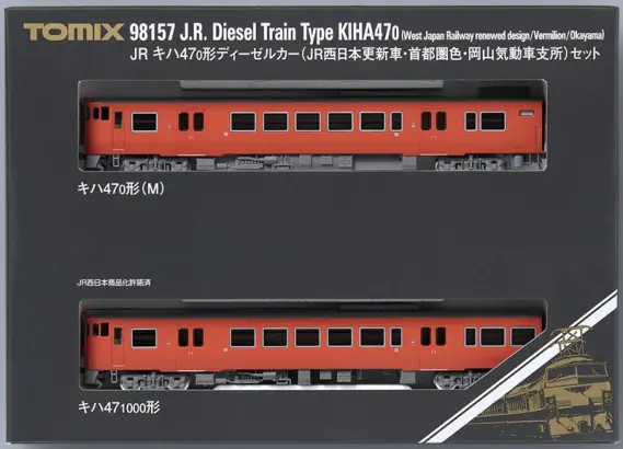 JR キハ47 0形ディーゼルカー(JR西日本更新車・首都圏色・岡山気動車