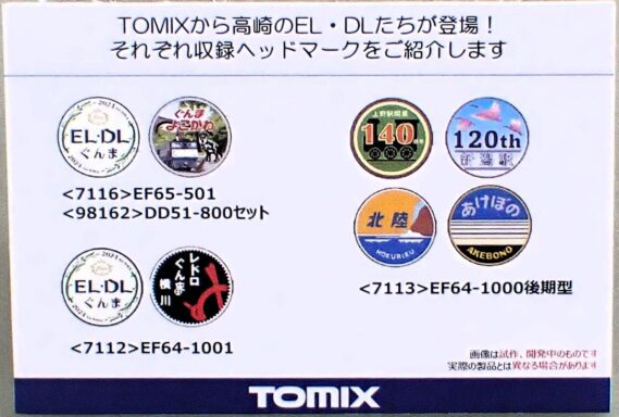 TOMIX 98162 JR DD51 800形ディーゼル機関車（ぐんま車両センター）セット トミックス Nゲージ 鉄道模型
