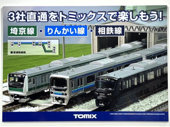 TOMIX 98513 東京臨海高速鉄道 71-000形（りんかい線）基本セット（4両） トミックス Nゲージ 鉄道模型
