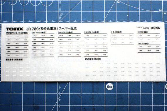 TOMIX 98895 98896 JR 789-0系特急電車（スーパー白鳥）セット トミックス Nゲージ 鉄道模型